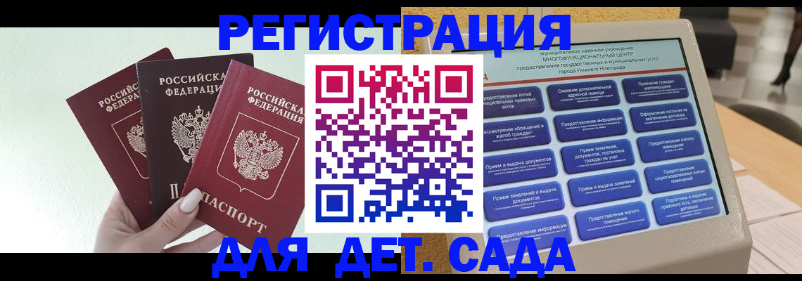 временная прописка в Бийске