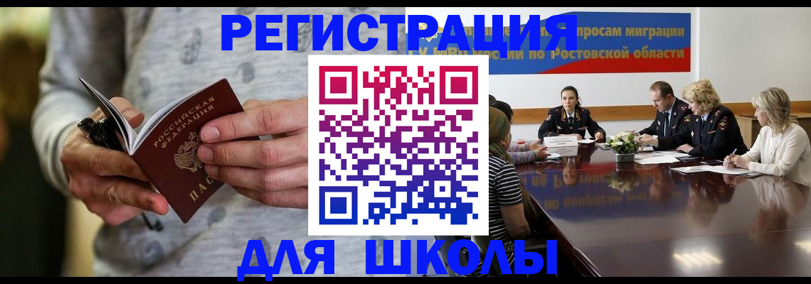 прописка регистрация в Бийске