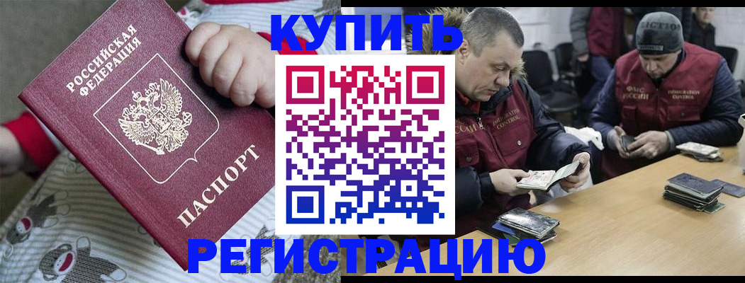 пропишу в квартире в Бийске